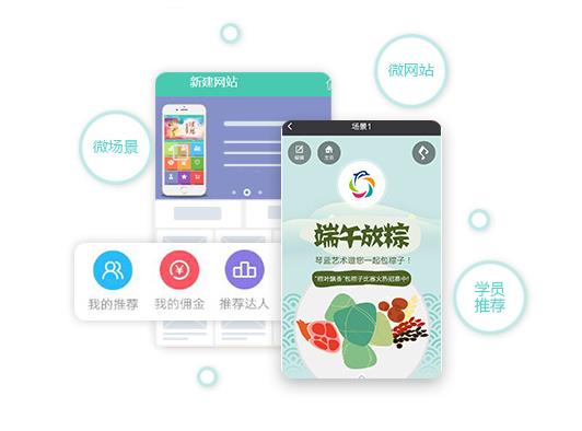 教培小程序