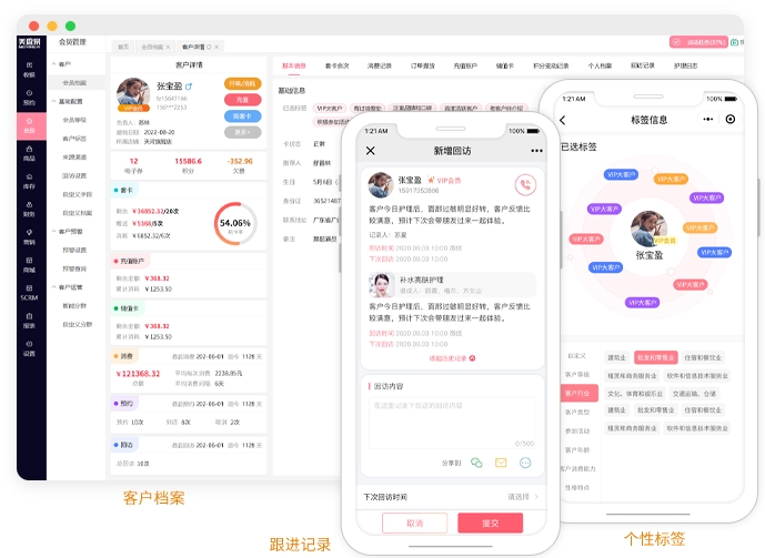 美容院收银系统