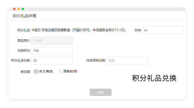 养生馆会员管理系统