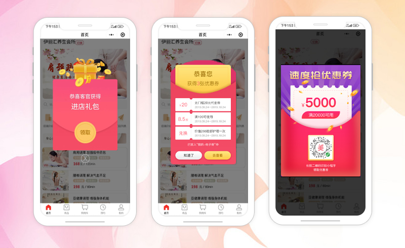 美容门店管理系统