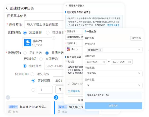 教育crm