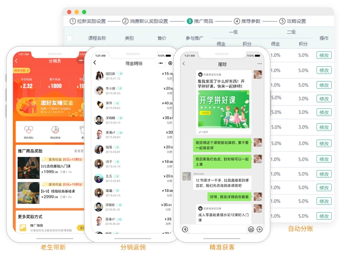 培训学校收费系统