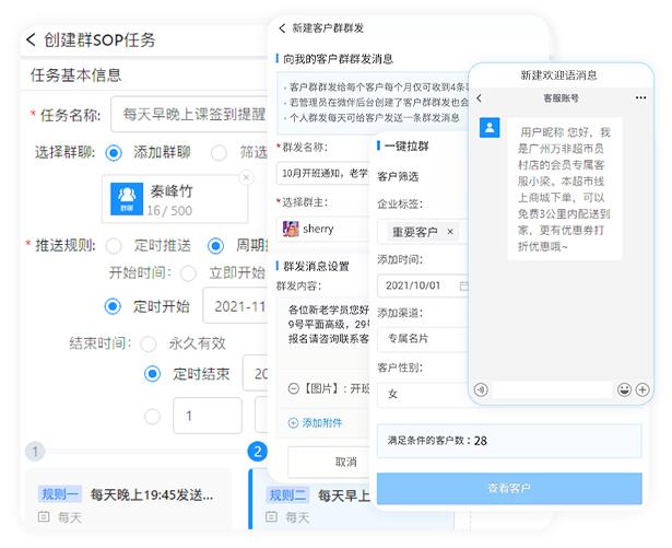 私域运营