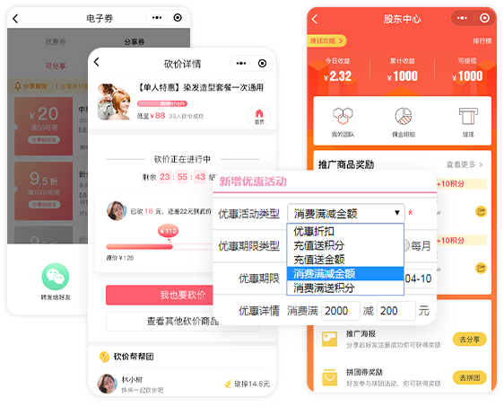 理发店erp系统