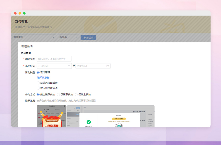养生馆收银系统