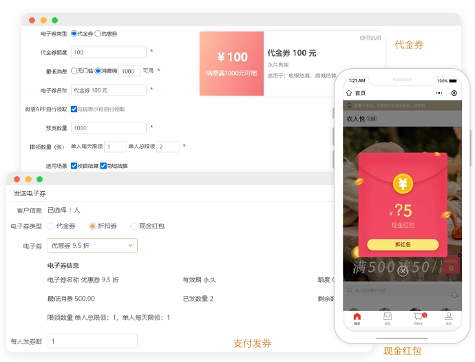 服装零售收银系统