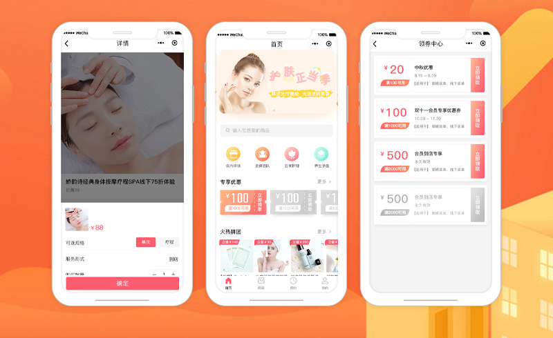 美容院管理软件