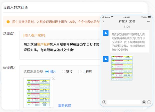 企微scrm管理系统加速新客激活提高运营效率