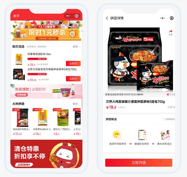 库存管理小程序