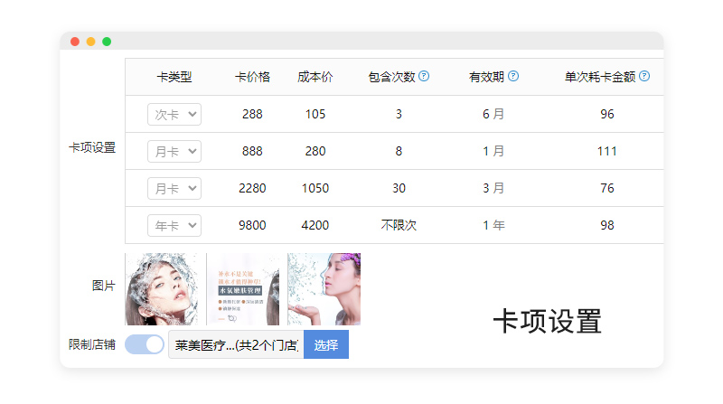 美容院系统