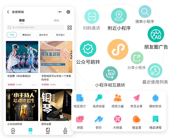 教培行业消课系统