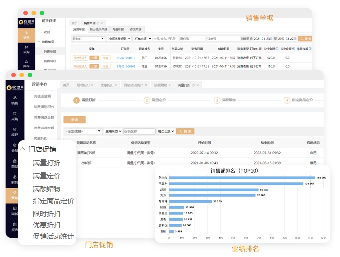 微信收银管理软件