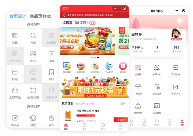 销售开单app