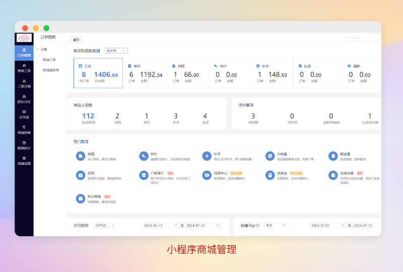 养生馆店务系统