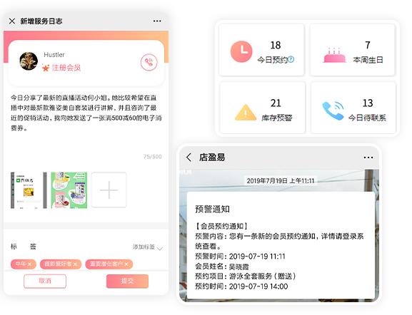 美业预约系统