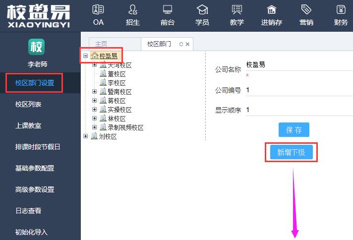 培训机构校务管理软件为教育产业赋能?