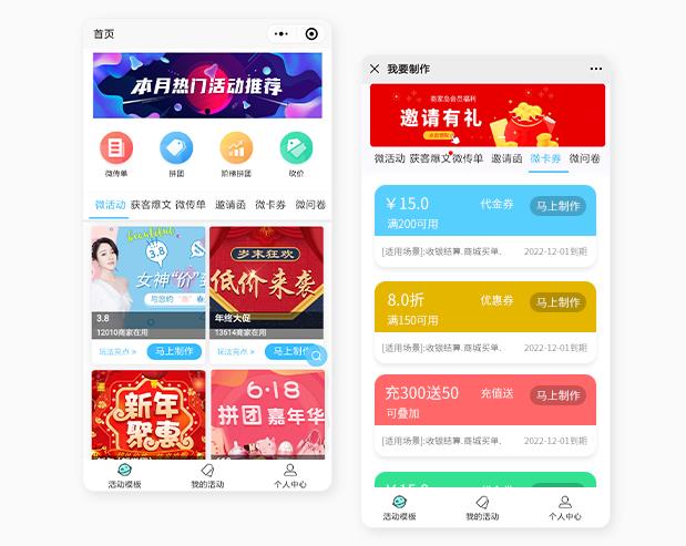 门店小程序商城