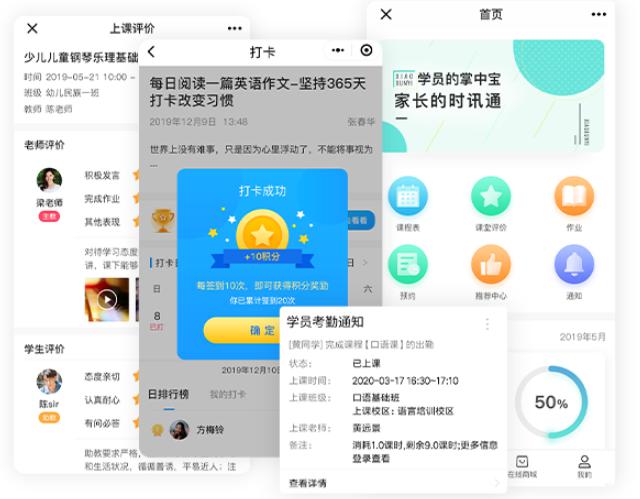 自动排课表小程序