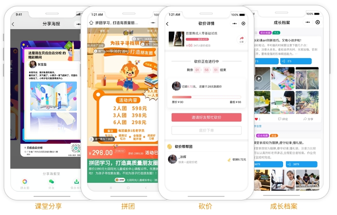 招生软件