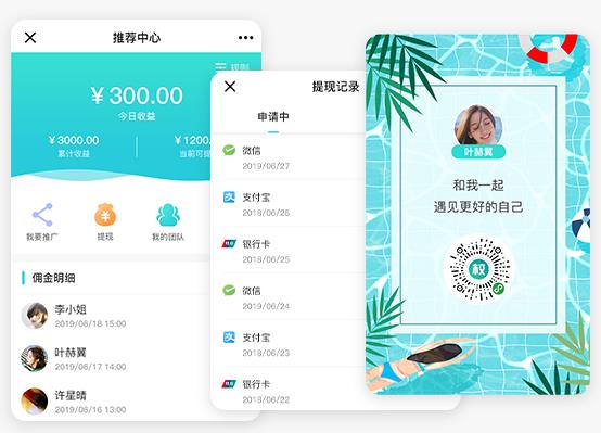 扣课时的小程序