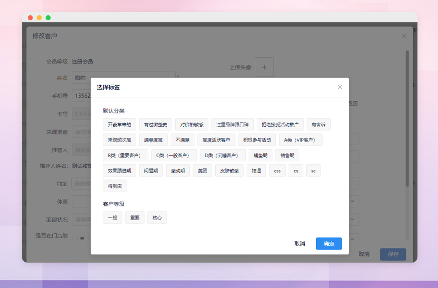 养生馆客户管理系统
