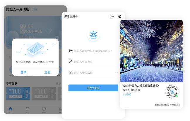 会员卡充值消费系统
