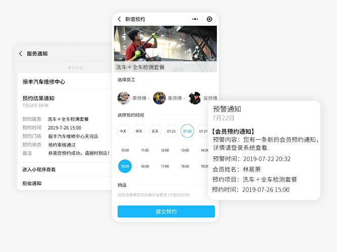 汽车维修行业管理系统app