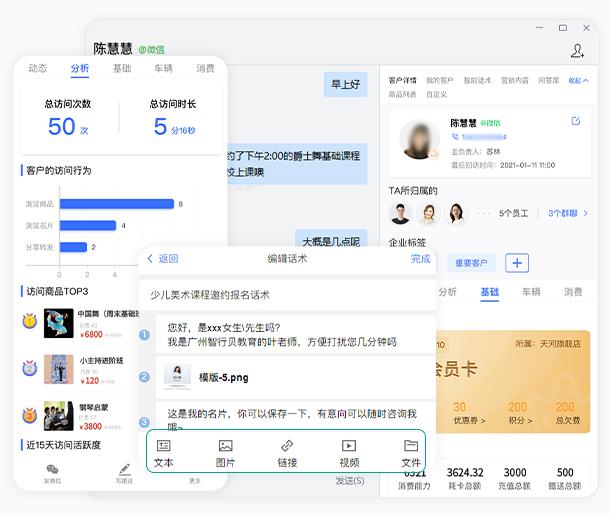 培训学校crm