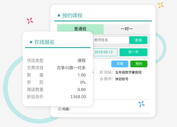 培训机构消课小程序