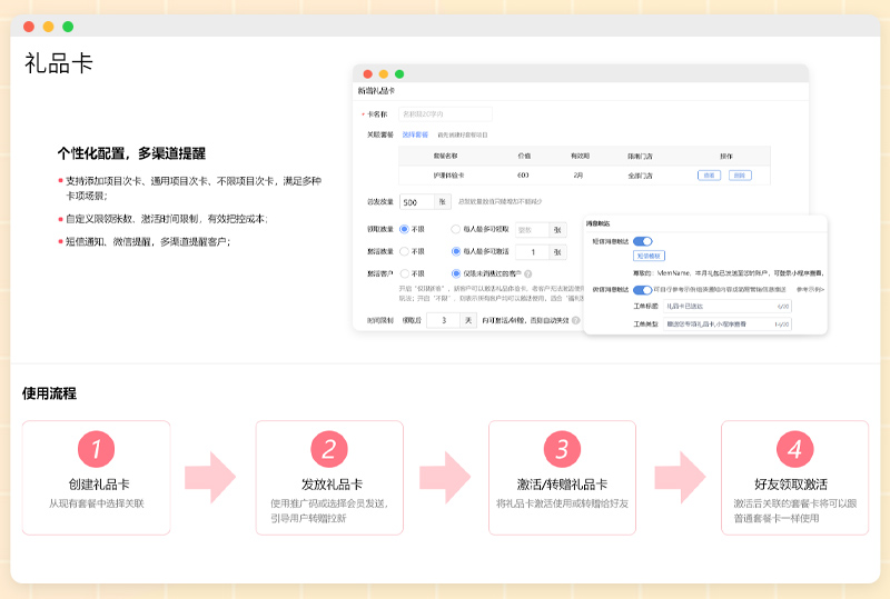 美发店会员管理系统