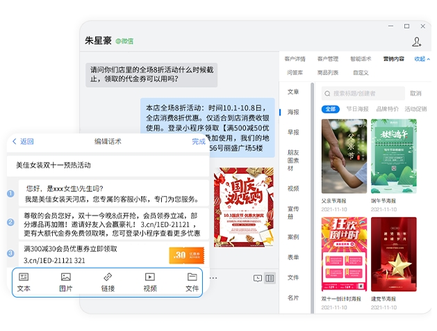 销售订单管理系统软件