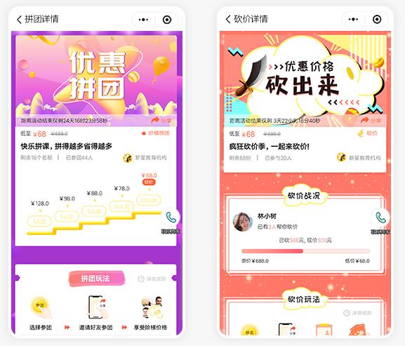 培训机构招生系统