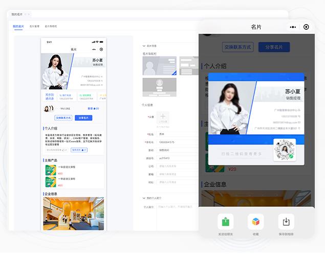 私域流量运营方案