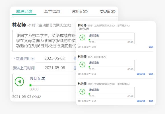教培行业消课系统