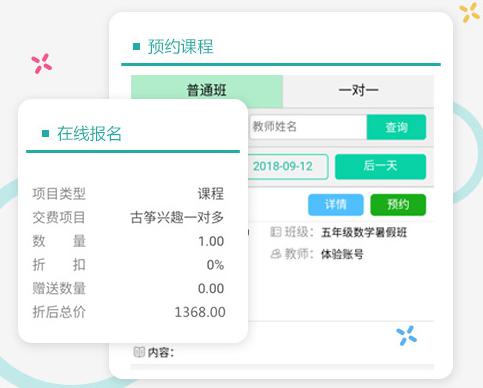 培训学校排课程表软件