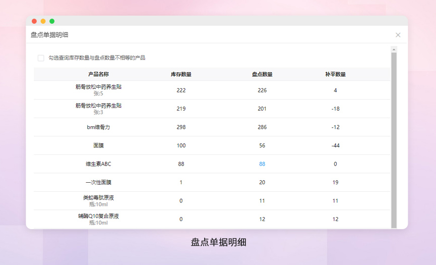 养生馆会员管理系统
