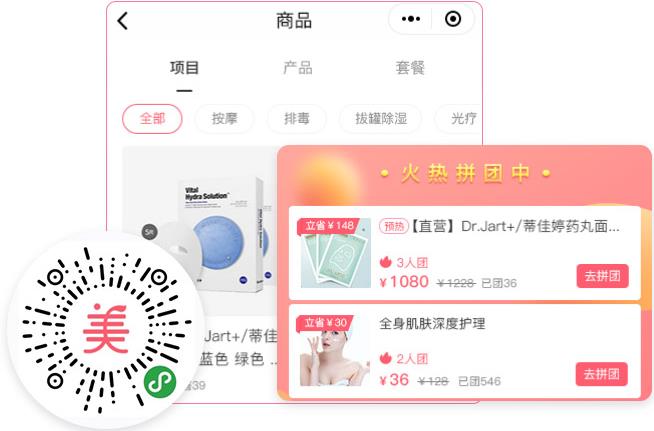 智慧美业商家小程序 智慧美业商家小程序
