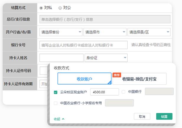 教育行业客户管理系统
