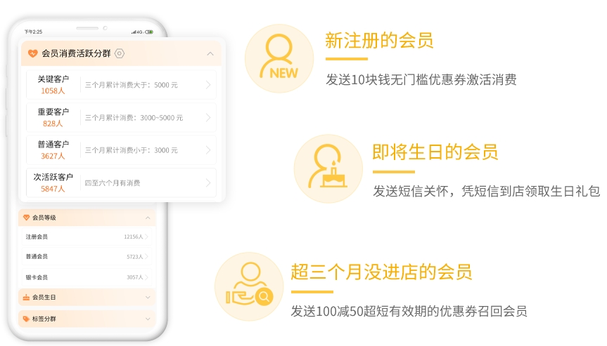 微信会员系统