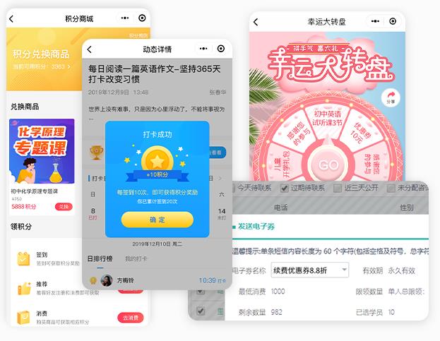微信招生软件