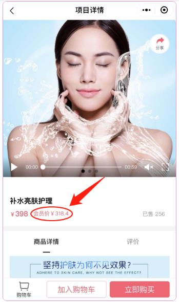 美业小程序