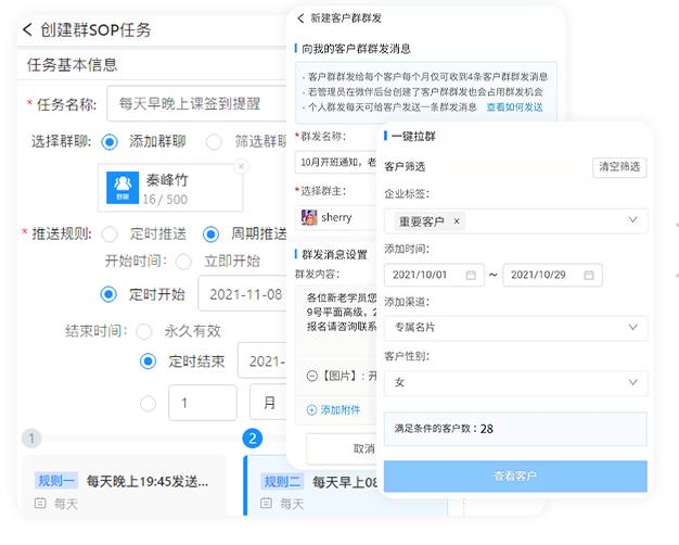 教育crm