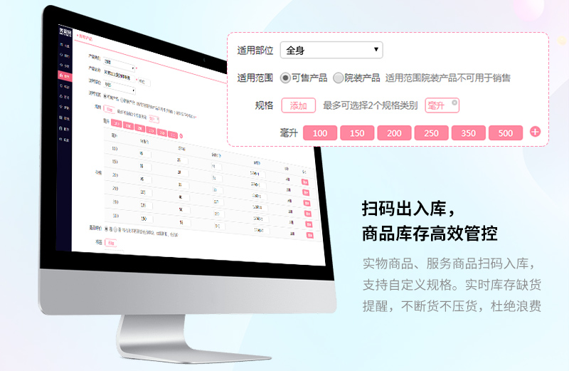 美容院店务管理系统