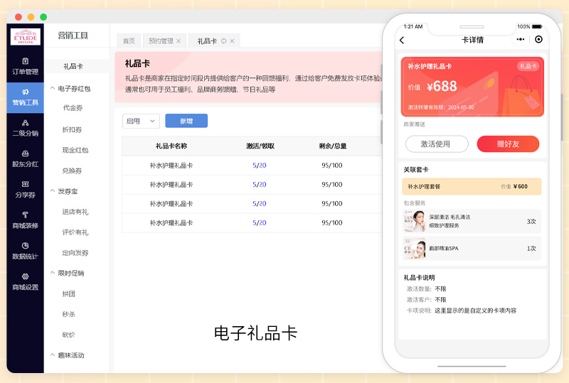 产康店管理软件