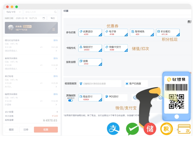 店务管理系统