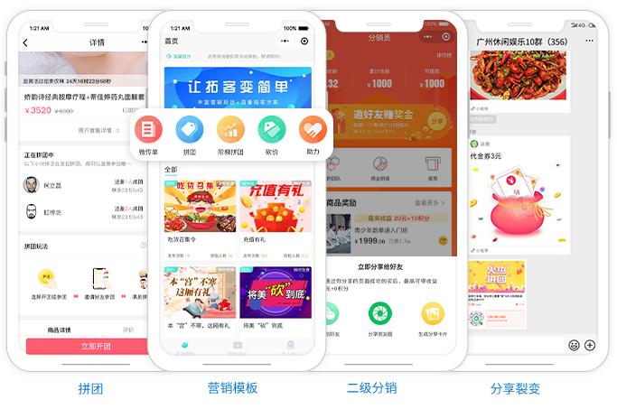 会员营销系统