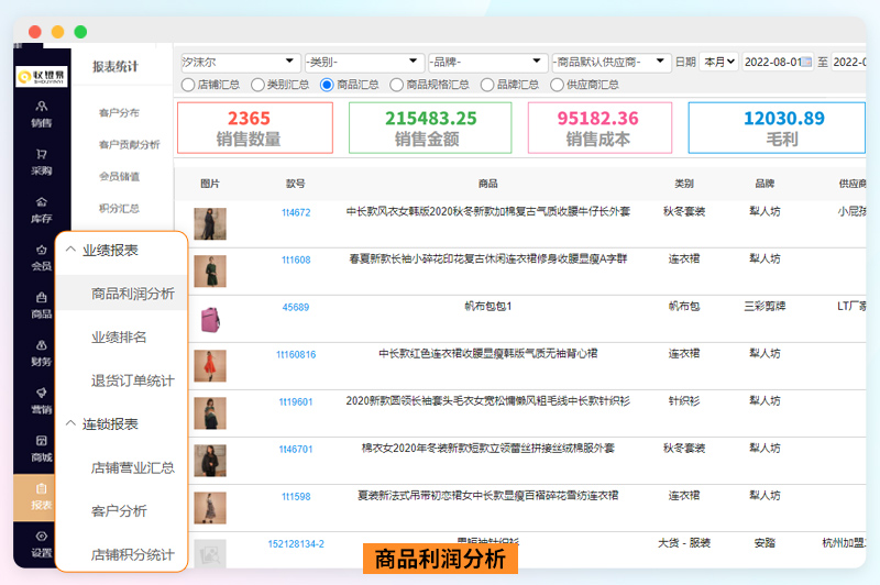 2026年收银软件：如何告别人工低效，AI助力效率翻倍？文章配图