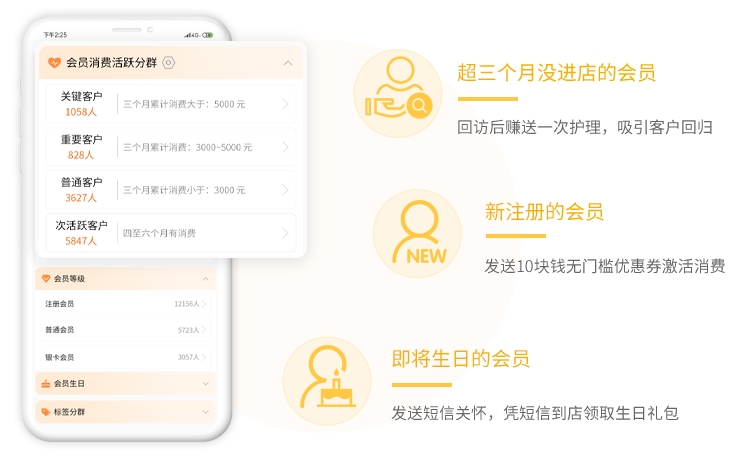 美容院管理系统软件