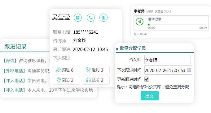 教育管理信息系统
