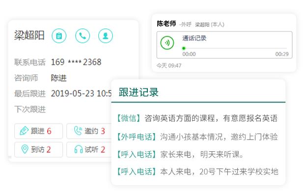 培训机构crm系统